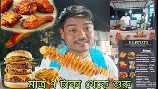 Kaliyaganj street food  || Only 7 rupees start #streetfood #kaliyaganj