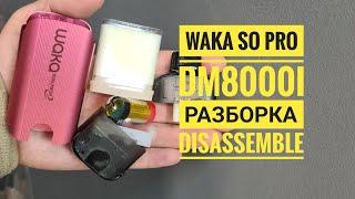 Waka soPro dm8000i как открыть,  waka sopro 8000 разборка,  Disassemble vacation soPro