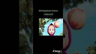 МАША/ПЕРЕВОД