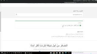 فحص امان الموقع Google Malware Checker