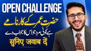 Hazrat Umar ny ye kia kar dia  Hassan Allahyari Funny Clip | hazrat umar ka waqia | shia islam