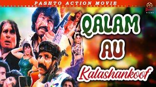 Badar Munir And Asif Khan | Qalam Au Kalashankoof | Pashto Classic Movie