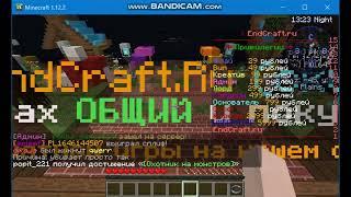 ЛАГИ НА END CRAFT?? НОВОЕ ВИДЕО СТЕПКИ!!