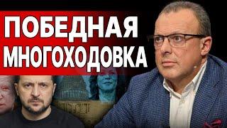 СРОЧНО! ПЛАН РАСКРЫТ! Есть ТРИ МЕСЯЦА.. СПИВАК: Ставки ВСЁ ВЫШЕ! Американские хотелки