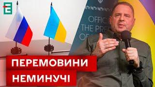 ГОЛОВНЕ ІНТЕРВʼЮ Єрмака: путіна ЦІКАВЛЯТЬ не території