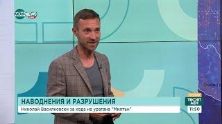 Европа в капана на ургана „Кърк“: В Западна България ще превали с гръмотевици