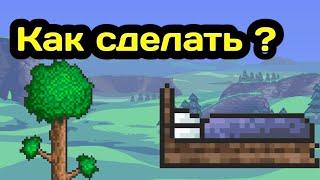 кровать Terraria (полный гайд)| Как сделать кровать в Террарии.