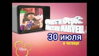 Финес и ферб миссия MARVEL(1)