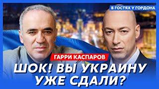 Каспаров. Предательство Запада, военное поражение РФ, Харрис или Трамп, что Шольц носил за Шредером