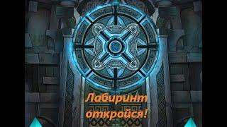 Гайд в ковычках - Прохождение Лабиринта . - The Seven Deadly Sins: Grand Cross. 09.2022