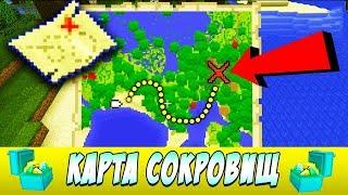 |ЗАТОНУВШИЕ КОРАБЛИ С КАРТАМИ СОКРОВИЩ| - #2 [ПУТЕШЕСТВИЯ В MINECRAFT]