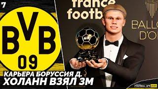 SP Football Life 2023 Карьера Боруссия - Холанн Взял Золотой Мяч #7