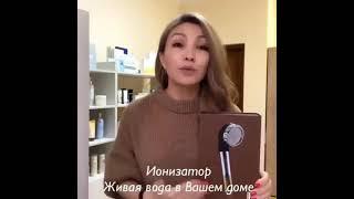 Чудо продукт Мультионизатор для воды