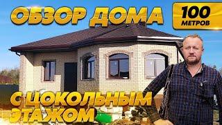 цена дома с тремя спальнями и цокольным этажом