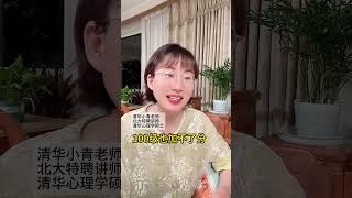 父母抓住三个杠杆，孩子轻松进名校！#家庭教育 #智慧父母 #父母课堂 DOU@d47345