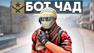 ПРИТВОРИЛСЯ БОТОМ В БЕСПЛАТНОЙ CS:GO!