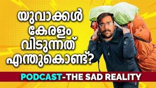 നാടുവിടുന്ന യുവത്വം | What is happening in Kerala | My First UK Malayalam podcast  | Youth Migration