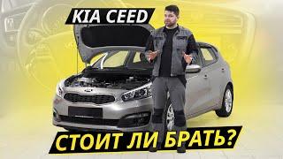 Проблемы и болячки популярного хэтчбека Kia Ceed 2 поколения | Подержанные автомобили