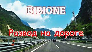 Bibione 2022.  Развод на дороге. Отпуск в Бибионе закончился. Едем на машине из Италии в Германию.