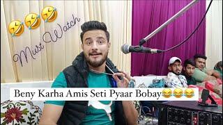 Funny Trending Song|| Beny Karha Amis Seti Pyaar Bobay|| Singer Moin Khan 8493901301