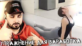 HARD PLAY СМОТРИТ ТОП МОМЕНТЫ С TWITCH HARD PLAY УВИДЕЛ МИРУ