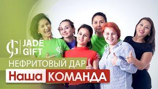 Школа женского здоровья Нефритовый дар / JADE GIFT - наша команда.