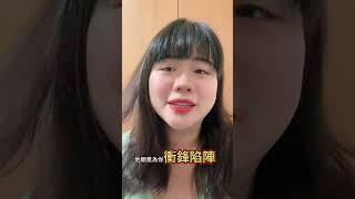 婚姻課題#婚姻#選擇
