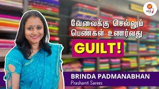 "Women Entrepreneurs are a rare breed" - Brinda Padmanabhan (Prashanti Sarees)