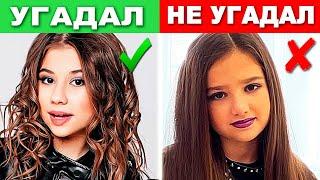 Угадай Чья Это Песня! Милана Хаметова и Амина из сериала Кампус