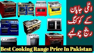 Cooking Range Price Pakistan 2023 | Cooking Range 5 Burner Price In Pakistan | 3 Burner | Daraz Pk