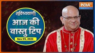 Vastu Tips : फर्नीचर रखने की सही दिशा क्या है ? | India TV Astro