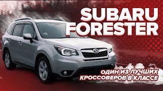 Обзор Subaru Forester 4 Поколение  | SJ5/SJG | Лучший в своем классе???  Разбираемся 