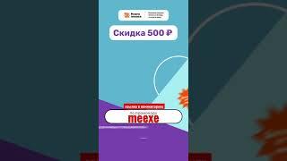 #МногоЛосося #Скидка 500₽ на #Первый #заказ #Москва #МО #Акция #кэшбэк #котики #Топчик #top #еда
