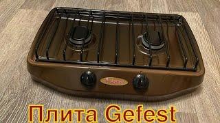 настольная газовая  плита gefest 700-02 -обзор