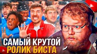 T2x2 СМОТРИТ: Mr.Beast - 50 Ютуберов Борются За $1,000,000