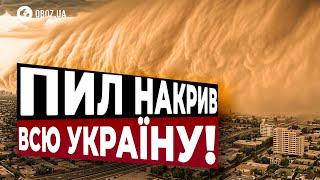 ‼️ Україну НАКРИВАЄ ПИЛОВА БУРЯ! Чим це НЕБЕЗПЕЧНО? | OBOZ.UA