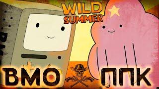 КАРТОЧНЫЕ ВОЙНЫ WILD SUMMER: BMO VS ПРИНЦЕССА ПУПЫРКА!