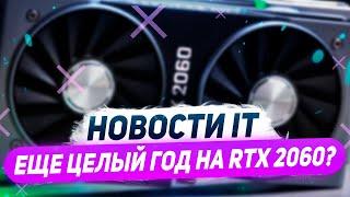 Nvidia против дефицита с RTX 2060, RTX 3080 на принтере, Ryzen Threadripper Pro вышли