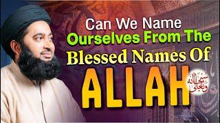 Can We Name Ourselves from the Blessed Names of Allah Swt? | Art of Living Podcast
