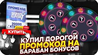 SOMACASE - КУПИЛ ДОРОГОЙ ПРОМОКОД НА БАРАН БОНУСОВ! СОМА КЕЙС ПРЯМ КАК GOCS PRO + ПРОВЕРКА!