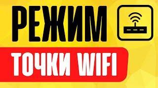 Как Настроить WiFi Роутер в Режиме Приемника Беспроводного Сигнала - TP-Link и Asus