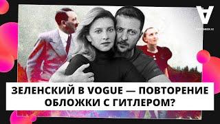 Обложка Vogue с Адольфом Гитлером и Евой Браун 1939 года - фейк?