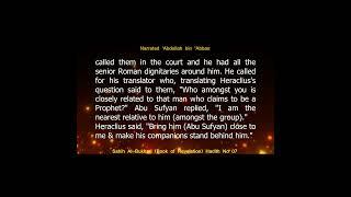 English Translation of Hadith 07 Part 01I Sahih Al-Bukhari I Book of Revelation