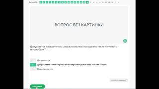 Тема: Неисправности и условия при которых запрещается эксплуатация. Вопросы ПДД