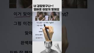 칭찬 영어표현 #영어회화