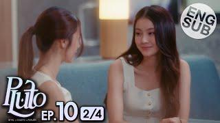 [Eng Sub] Pluto นิทาน ดวงดาว ความรัก | EP.10 [2/4]