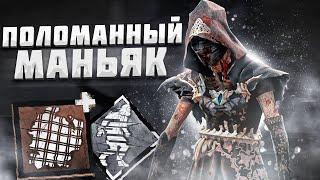 Самый ПОЛОМАННЫЙ МАНЬЯК Медсестра Dead by Daylight