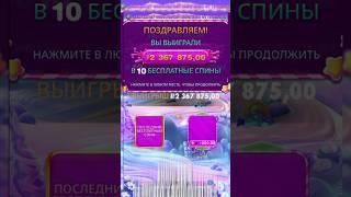 ПОЙМАЛ БЕШЕНУЮ БОНУСКУ В SWEET BONANZA X1000 ПОЙМАЛ ДВЕ БОМБЫ X1000! #заносынедели #занос