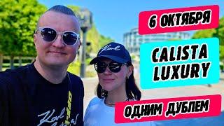 Calista Luxury Resort Belek (Турция) - весь отель одним дублем