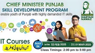 Chief Minister Punjab Skill Development Program | How to Apply for TEVTA Free IT Courses